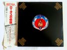 SANTANA LOTUS LIVE IN JAPAN 1973 JAPANESE QUAD 4ch VINYL 3LP SOPZ-7/9 w/OBI