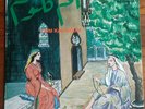 OM KALSOUM Rare Arabic LP SONO CAIRO 1973 EX Languette