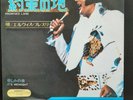ELVIS PRESLEY - JAPAN - vinyl 45 - PROMISED LAND - SUPER RARE Near Mint 