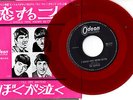 THE BEATLES - I SHOULD HAVE KNOWN BETTER - VERY RARE JAPAN ODEON Red Vinyl 45'PS