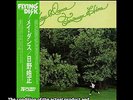 TERUMASA HINO MAY DANCE FLYING DISK VIJ-6002 1977 OBI INSERT LP