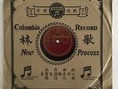 1940 China Chinese 78rpm Record 32021 ????????? ???