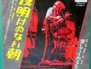 TEN YEARS AFTER I Woke Up This Morning JAPANESE 7
