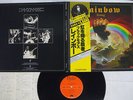 BLACKMORE'S RAINBOW RISING OYSTER MPX-4024 Japan OBI VINYL LP