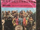 THE BEATLES Sgt. Pepper's Lonely Hearts Club Band LP Orig 1967 Taiwan Press Rare