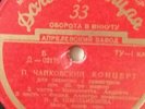 SHKOLNIKOVA Violin plays TCHAIKOVSKY Concerto Op. 35, Melodiya LP