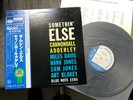 Cannonball Adderlay - Somethin‘ Else (Blue Note Japan King GXF3001) Vinyl LP