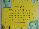 Sealed Hong Kong Chinese Oldies Miss LINDA Lin Dai 10