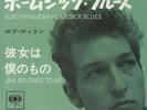 DYLAN, Bob - Subterranean Homesick Blues - Vinyl (7