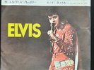 ELVIS PRESLEY - JAPAN - vinyl 45 - BURNING LOVE /  A MATTER OF TIME  Near Mint. 