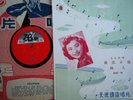 Chinese Angel 78rpm lyric sheet AHZ 76  EX condition