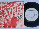 JOURNEY Be Good To Yourself 1986 JAPAN PROMO Only 7