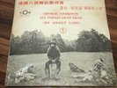 GEORGE HARRISON All Things Must Pass LP Taiwan Press PRC 5101 KO Import