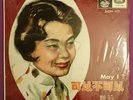 Rare Hong Kong Chinese Oldies Yao Lee May I EMI 10