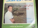 FARID EL ATRACHE LP SAALNI ELLEIL