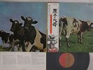 LP/GF PINK FLOYD Atom Heart Mother EMS80320 EMI JAPAN Vinyl OBI