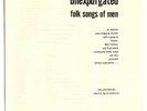 Unexpurgated Folk Songs of Men Arhoolie LP 4006 various artists Mack McCormick