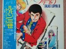 LP Japan Ost You & The Explosion Band Lupin The 3rd Talks Lupin III Yuji Ohno