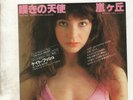 KATE BUSH Moving/Wuthering Heights JAPAN 7
