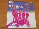 7 INCH SINGLE THE ELECTRIC LIGHT ORCHESTRA SHOWDOWN JAPAN ODEON ELO