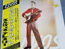 ELVIS PRESLEY 'Rock N Roll Album' Japan Gatefold 2LP, Booklet & obi