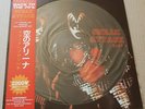 Kiss ?– sneak attack part 2  - LP' - pic.disc