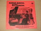 YUDINA piano - BEETHOVEN: Sonata ?6, 15 variations  Vol.5  EXTRA RARE Rus LP NM