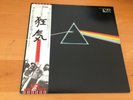 LP PINK FLOYD THE DARK SIDE OF THE MOON JAPAN OBI 2 POSTERS POSTCARD