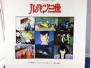 Lupin the 3rd - Various - USA 1st press anime soundtrack record CQ-7040