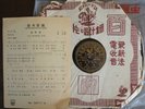 78rpm Chinese Pathe with lyrics sheet 35777 SHANGHAI & Chang Lu