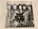 The Michael Schenker Group MSG WWS-81450 1981 Japan NM OBI Insert Vinyl LP Rare