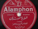 arabic 78 RPM ASMAHAN Alamphon 5077 *