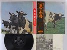 Pink Floyd Atom Heart Mother Harvest OP-80102 Japan   LP OBI