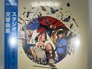 Studio Ghibli Princess Mononoke Cover 2XLP Vinyl Kokyo Kyokushu Hayao Miyazaki