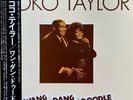 Koko Taylor: Wang Dang Doodle-1970s Chess Japanese Import Stereo 12 Record