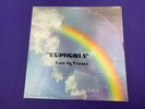 EUPHORIA: Lost In Trance LP SIGNED SIGNATURES rare Rock & Pop private pressing