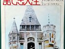 GEORGE HARRISON What Is Life / Apple Scruffs JAPANESE 7