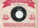 MUSTAFA AHMED Wayir Wayir 7
