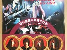 Thin Lizzy,Don't Believe A Word, Japan Original  single,1977