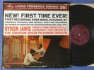 BYRON JANIS & KONDRASHIN Prokofiev ORIG Mercury SR-90300 US-1962 LP EX+