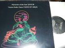 JHALIB/SUNS OF ARQA : MYSTERIES/ANANTA SNAKE DANCE LP 1982 VIRGIN UK