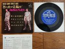 ELVIS PRESLEY Wear My Ring Around Your Neck +3 JAPAN 33rpm EP SCP-1242