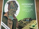 Goatman Rhythms VINYL LP LTD PINK SWIRL goat indies only edition rare deleted
