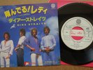 DIRE STRAITS - LADY WRITER 1979 RARE 7