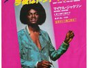 Michael Jackson Epic (Japan) 45/PS Don't Stop Til You Get Enough