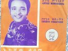 Getachew Tessema - Antchi Mengedegna - Ethiopia Afro Rarity - PH 271