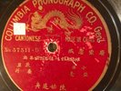 Columbia Phono Co 57511 Cantonese / Chinese  RURAL FOLK  78rpm circa 1910