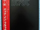 AC/DC Back In Black JAPANESE 1980 OBI + INSERT Atlantic P-10906A RARE NEAR MINT