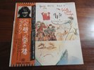 John Lennon ?Walls And Bridges LP Record Japanese Vinyl EAS-80065 Apple