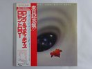 Robin Trower Long Misty Days Chrysalis CHY 1107 Japan   LP OBI